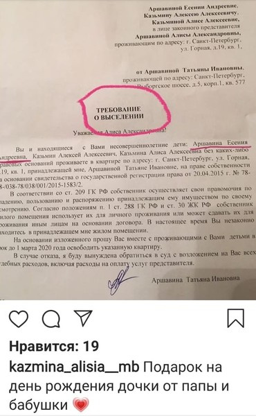 Алиса неприятно удивлена действиями бывшего мужа и его мамы Алиса неприятно удивлена действиями бывшего мужа и его мамы