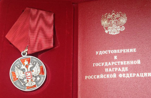 Медаль ордена «За заслуги перед Отечеством»