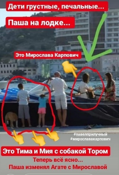 Мирослава и Павел с детьми замечены в Крыму