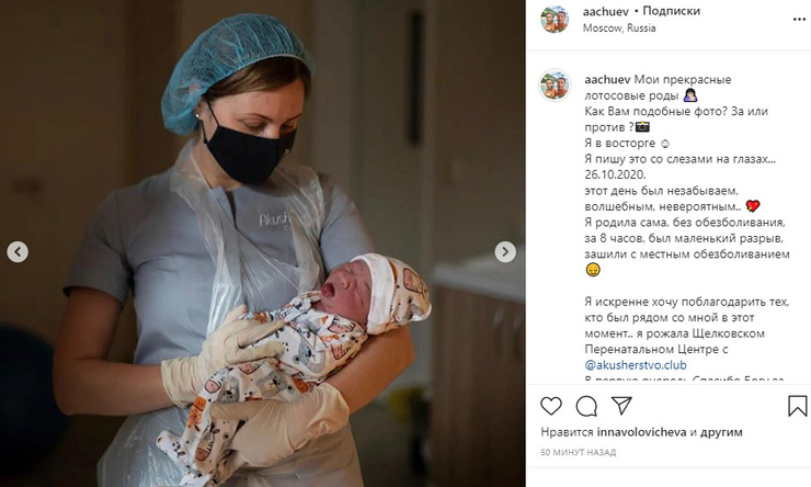 Жена Андрея Чуева показала интимные кадры, сделанные во время родов