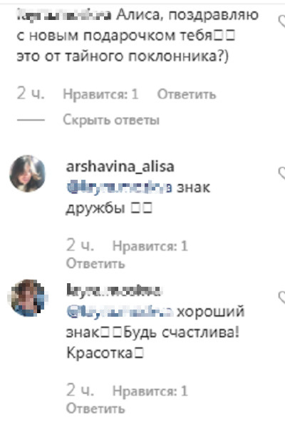 Аршавина часто отвечает подписчикам Аршавина часто отвечает подписчикам