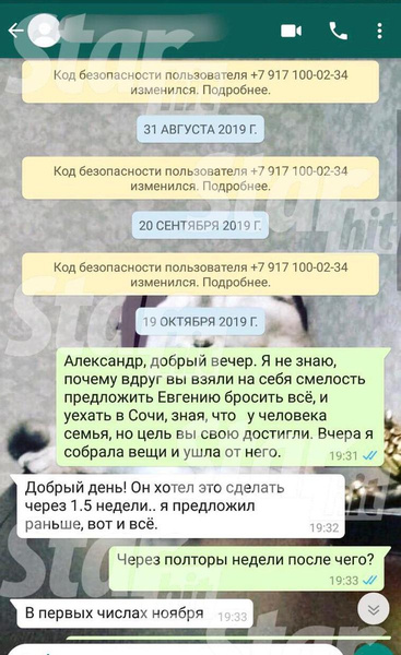 Невеста пострадавшего обратилась к Александру Скрипаку Невеста пострадавшего обратилась к Александру Скрипаку