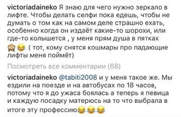 Признания Виктории Дайнеко на странице в «Инстаграме (данная соцсеть запрещена в РФ и принадлежат компании Meta, которая признана в РФ экстремистской)» Признания Виктории Дайнеко на странице в «Инстаграме (данная соцсеть запрещена в РФ и принадлежат компании Meta, которая признана в РФ экстремистской)»