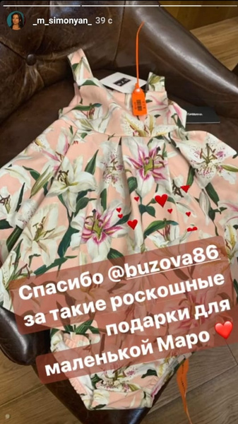 Бузова отправила новорожденной Маро фирменные наряды Бузова отправила новорожденной Маро фирменные наряды