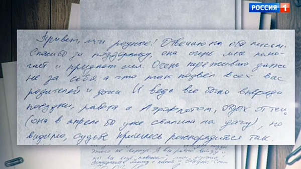 Письмо Дениса Калинина, написанное им из-под стражи