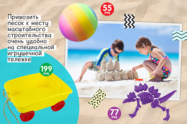 Стиль: 5 секретов пляжного отдыха с детьми – фото №4