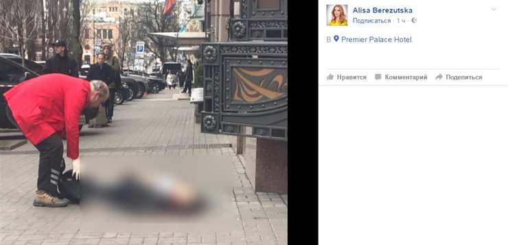 Дениса Вороненкова застрелили в центре Киева
