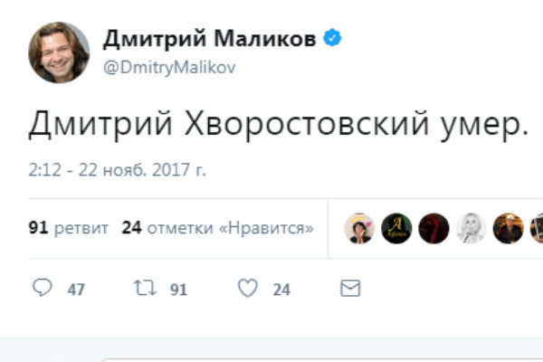 Маликов сообщил о смерти Хворостовского