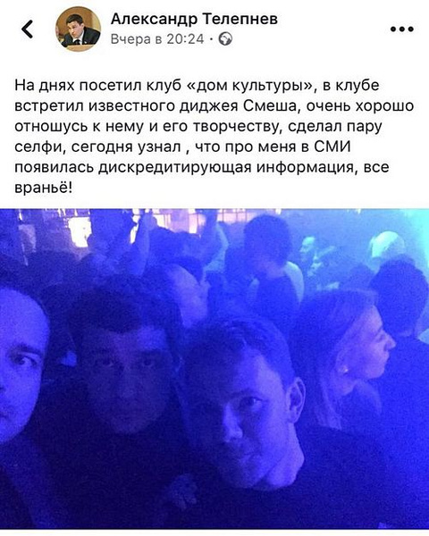 Александр Телепнев отрицает, что избил диджея Александр Телепнев отрицает, что избил диджея
