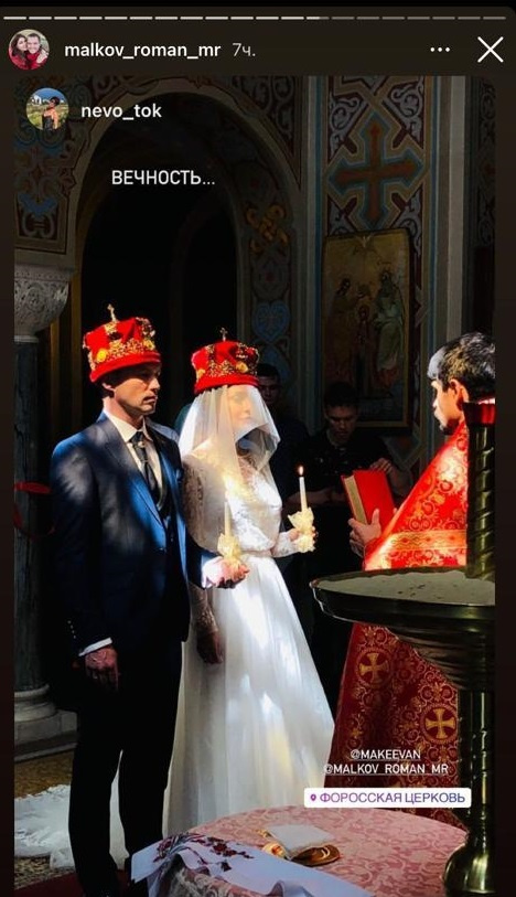 Анастасия Макеева Фото Свадьбы