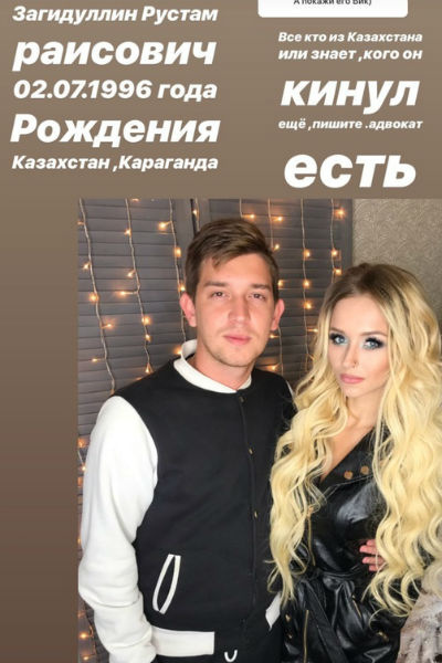 Виктория и Рустам встречались около года Виктория и Рустам встречались около года