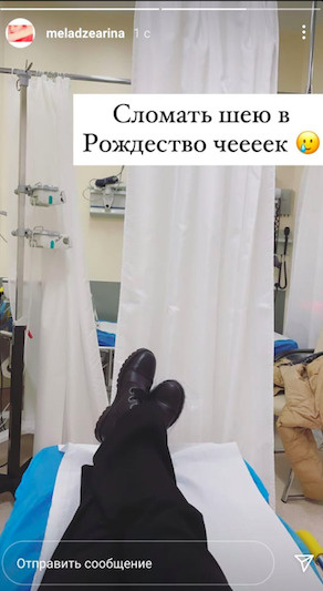 Arina showed a photo from a hospital bed