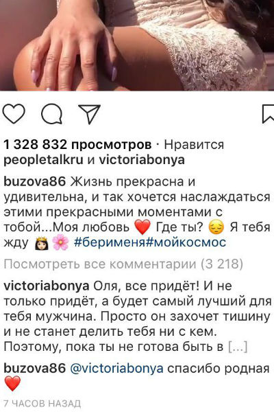 Боня посоветовала Бузовой наслаждаться карьерой Боня посоветовала Бузовой наслаждаться карьерой