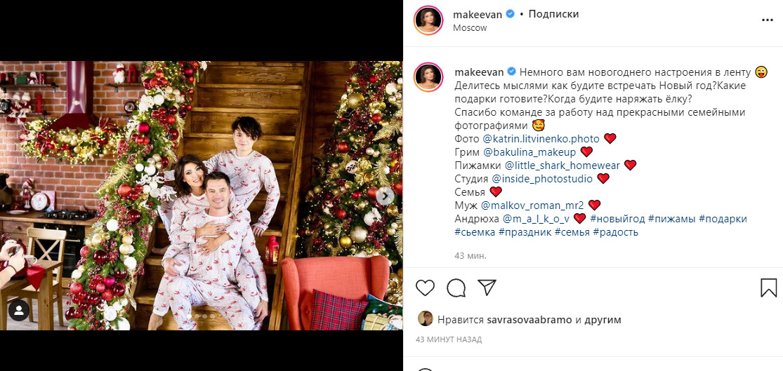 Для Новогоднего Праздника Купили 32