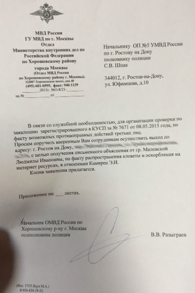 В ближайшее время Людмилу Милевскую принудительно доставят в полицейский участок и допросят