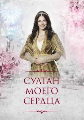 Хошияр Султан