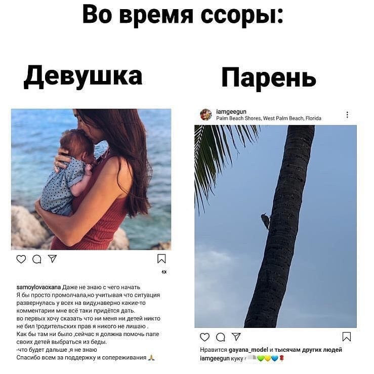 Картинки поругалась с мужем