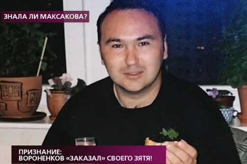 Роман, умерший в тюрьме муж Ирины Роман, умерший в тюрьме муж Ирины