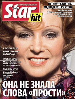 Людмила Гурченко