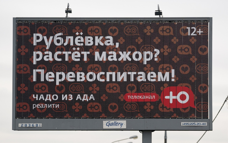 Стиль жизни: Бойся, Рублевка: телеканал Ю идет за твоими детьми – фото №1 Стиль жизни: Бойся, Рублевка: телеканал Ю идет за твоими детьми – фото №1