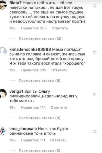 За несколько часов фото с Ольгой Александровной набрало более четырехсот комментариев