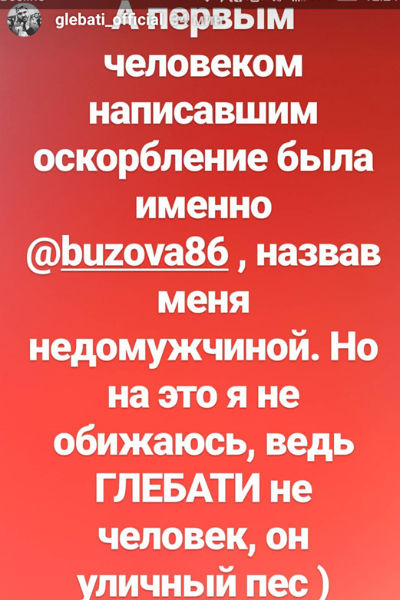 Глебати долгое время отказывался удалять скандальный пост Глебати долгое время отказывался удалять скандальный пост