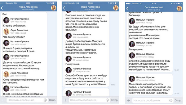 Поклонники Жанны, у которых интернет-мошенники просили денег, предоставили Наташе доказательства – переснятые фейковые страницы соцсети Поклонники Жанны, у которых интернет-мошенники просили денег, предоставили Наташе доказательства – переснятые фейковые страницы соцсети