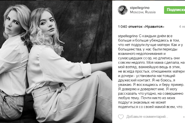 Мама для Елизаветы является самым родным человеком Мама для Елизаветы является самым родным человеком