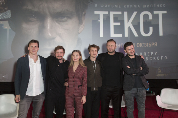 Кристина с коллегами на презентации фильма «Текст» Кристина с коллегами на презентации фильма «Текст»
