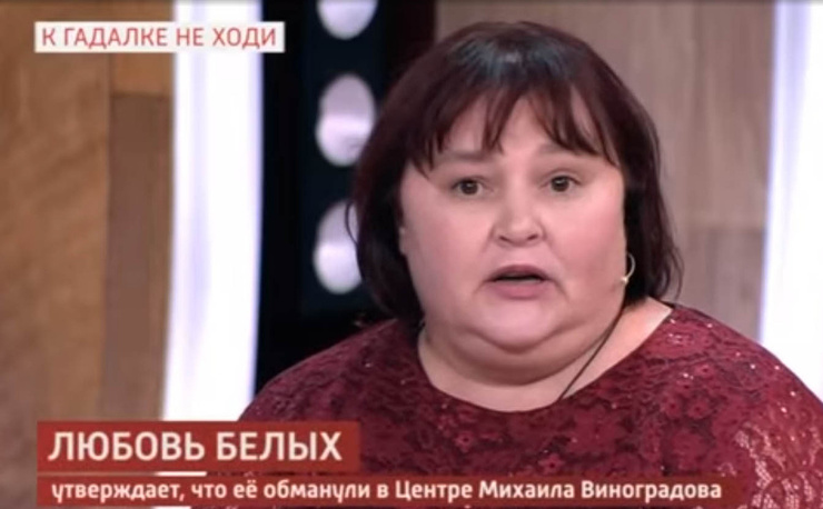 Любовь Белых