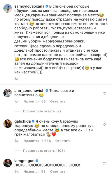Артист ответил на пост жены