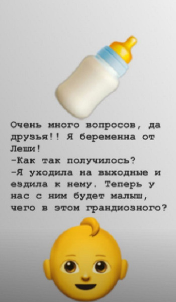Шевцова снова беременна от Гуфа Шевцова снова беременна от Гуфа