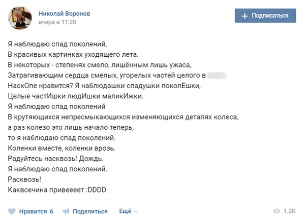 Публикации музыканта напоминают творчество авангардистов Публикации музыканта напоминают творчество авангардистов