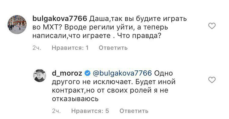 Актриса продолжит периодически играть на сцене МХТ