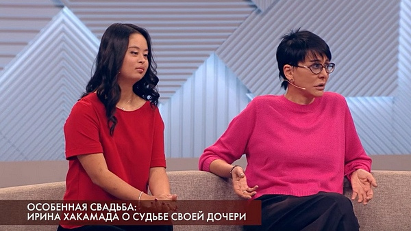 Ирина Хакамада с дочерью Марией Сиротинской
