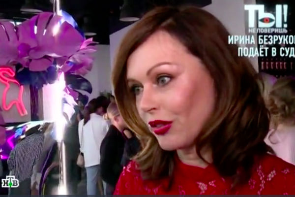 Ирина Безрукова Ирина Безрукова