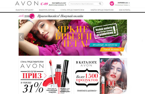 Стиль: Avon сделал бьюти шоппинг круглосуточно доступным – фото №1 Стиль: Avon сделал бьюти шоппинг круглосуточно доступным – фото №1