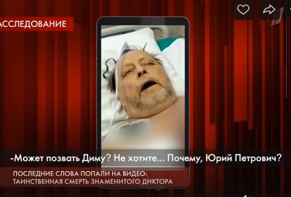 Так выглядел Ковеленов незадолго до смерти Так выглядел Ковеленов незадолго до смерти
