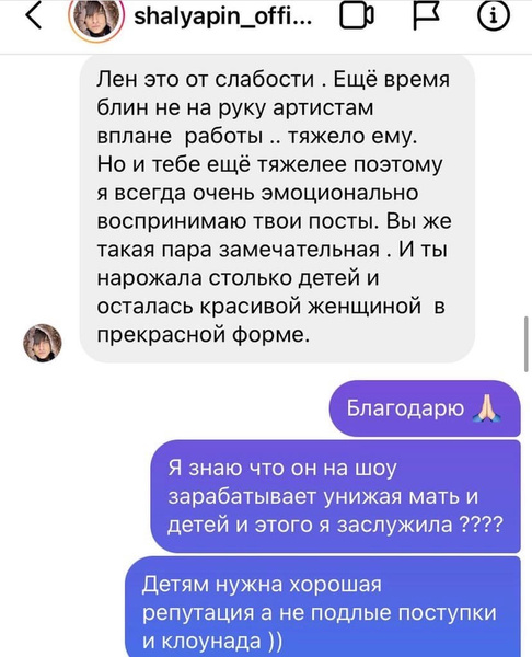 Многодетная мать излила душу Прохору 