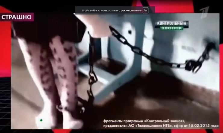 Дети были прикованы к батарее несколько дней Дети были прикованы к батарее несколько дней
