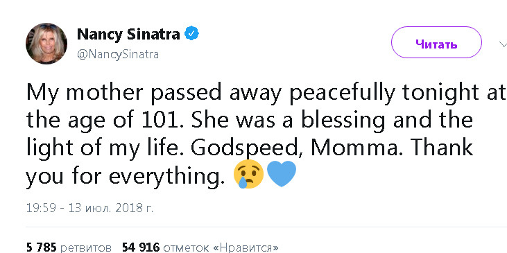 Старшая дочь Фрэнка Синатры сообщила о смерти матери