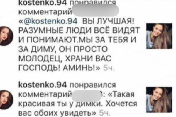 Анастасия оценила комментарии поклонников Анастасия оценила комментарии поклонников