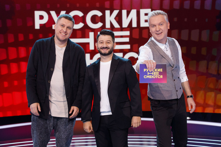 Артист стал ведущим шоу «Русские не смеются»