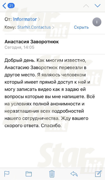Письмо, пришедшее в редакцию Письмо, пришедшее в редакцию