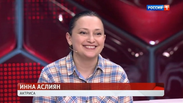 Инна Аслиян Инна Аслиян