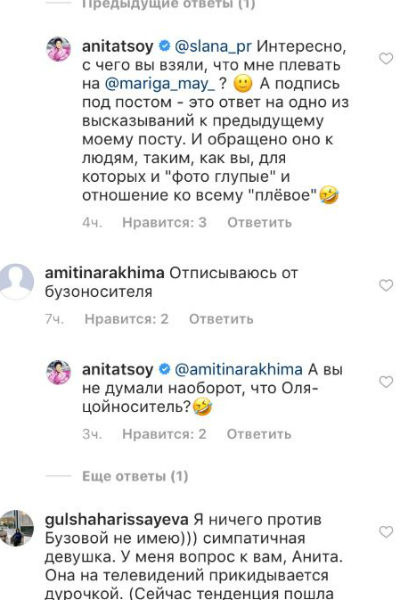 Анита активно защищала Ольгу Анита активно защищала Ольгу