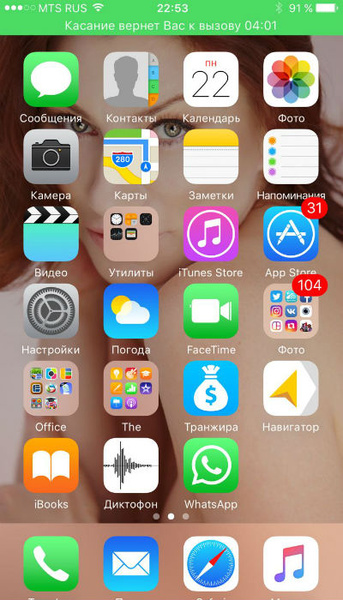 На заставке телефона звезды красуется очень откровенное фото