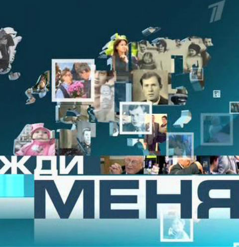 Программа выходит на экраны с 1998 года Программа выходит на экраны с 1998 года