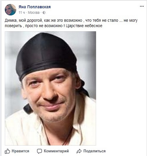 Новости: Выше радуги: звезды не могут поверить в смерть Дмитрия Марьянова – фото №4