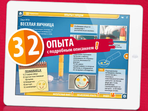 «Простая наука» – установка приложения - 69 руб.